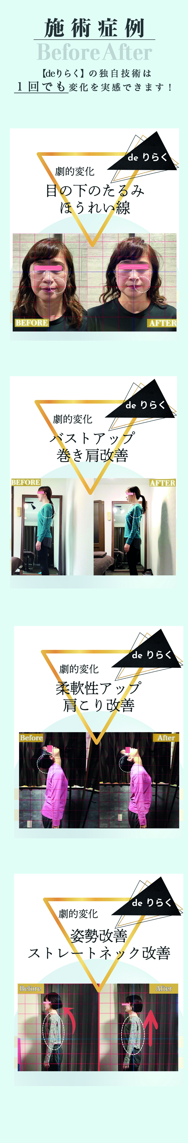 beforeafterの写真